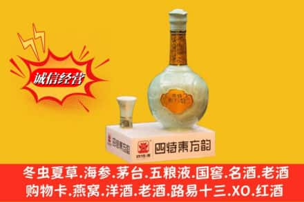 秦皇岛市求购回收四特酒