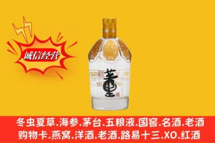 秦皇岛市回收老董酒