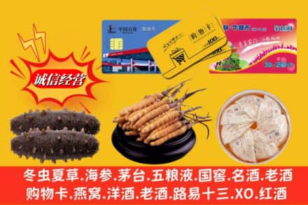 秦皇岛市回收高档礼品